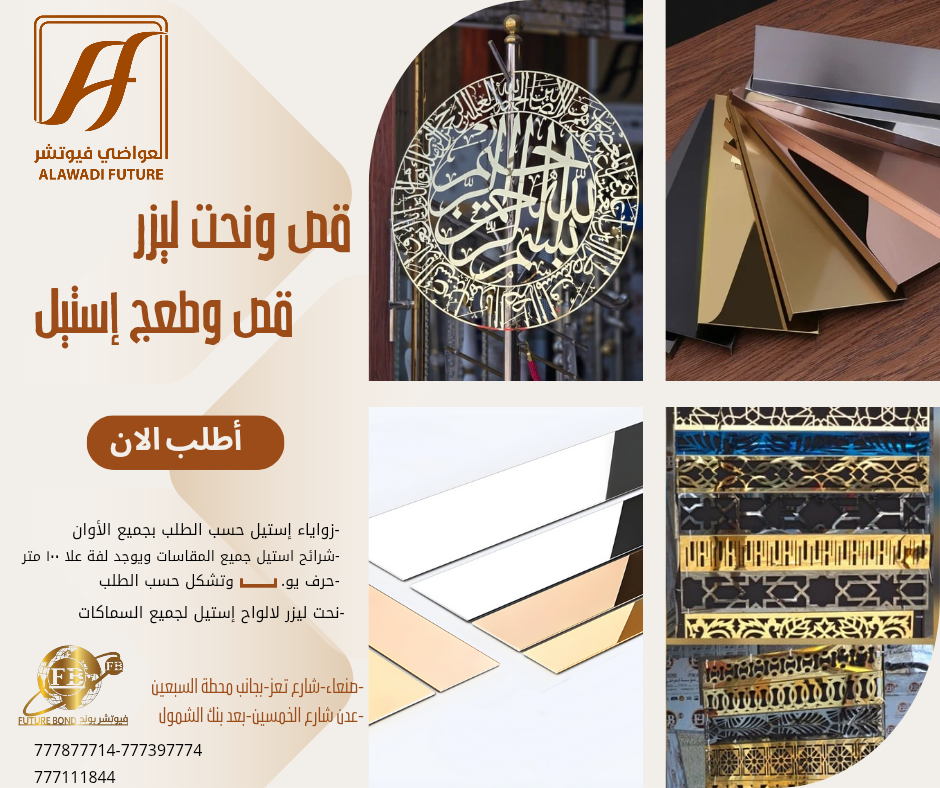 Laser Cutting